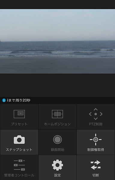 北泉海岸ライブカメラ