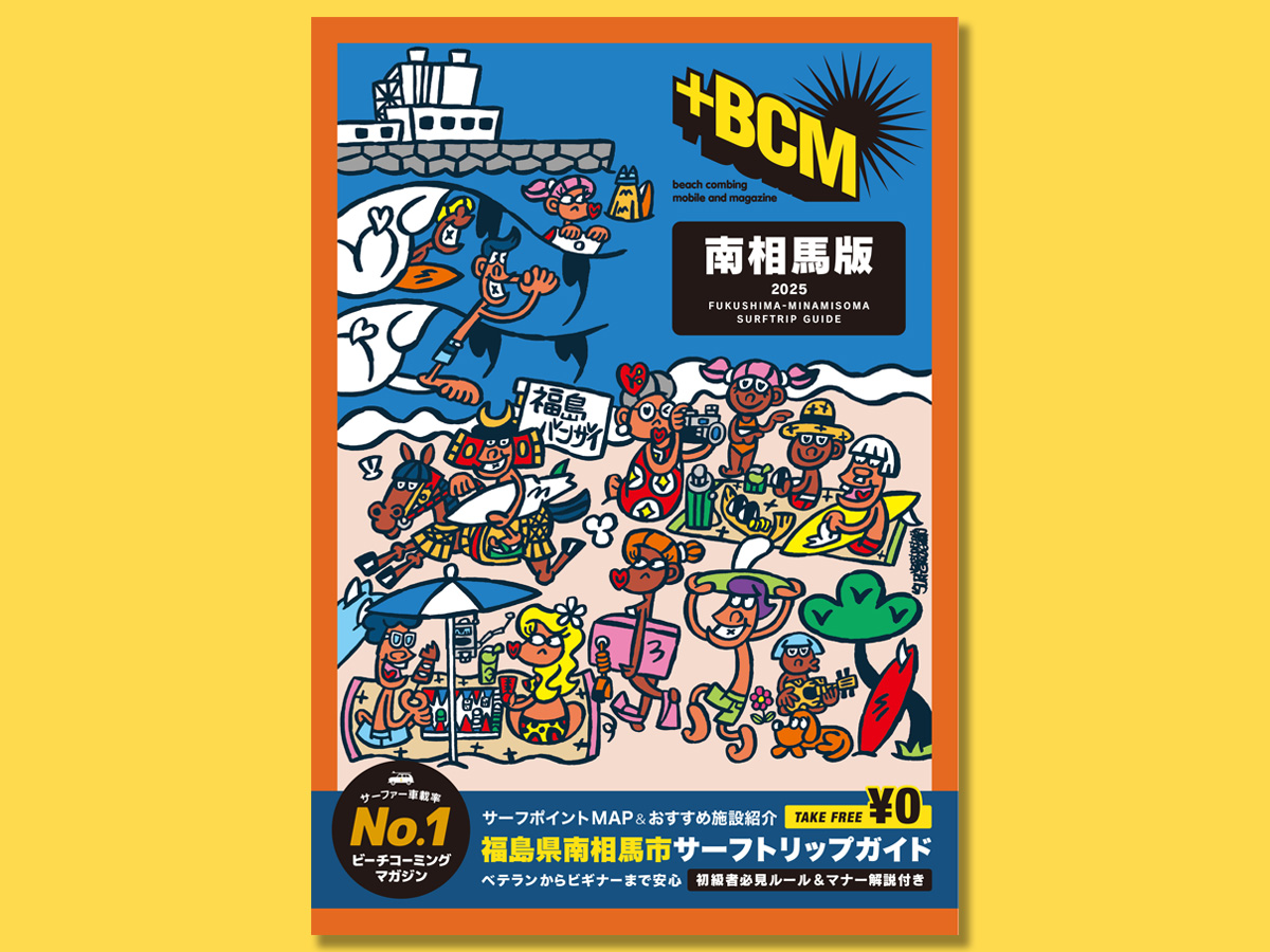 BCM-main.jpg